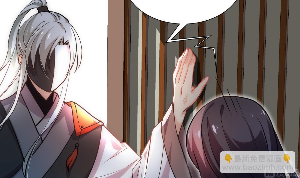 🍜养个少主斗渣男 第156话 关押 第33页