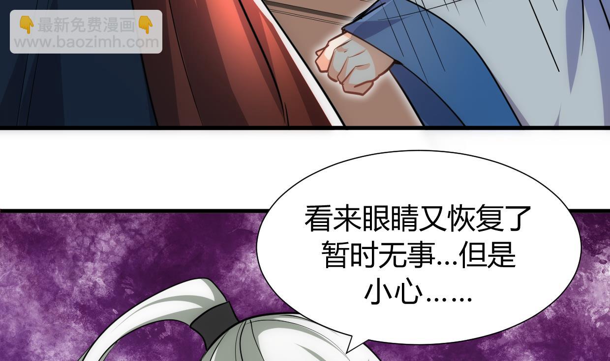 🍜养个少主斗渣男 第156话 关押 第35页