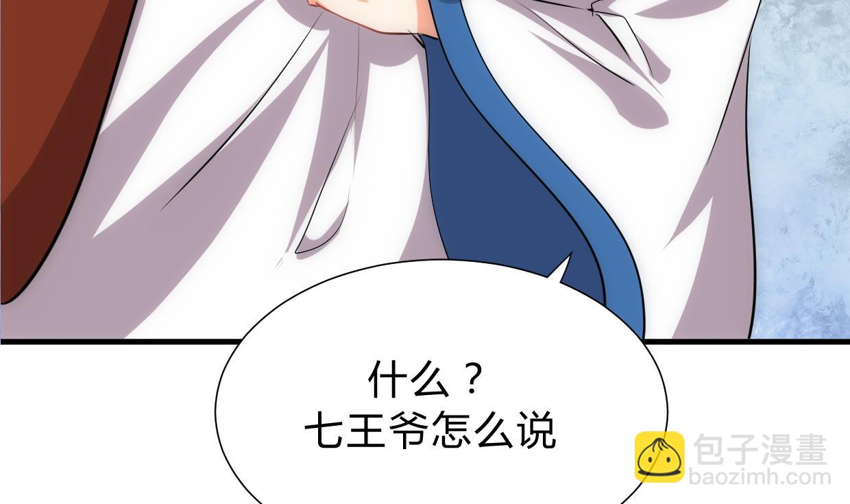 🍜养个少主斗渣男 第156话 关押 第38页