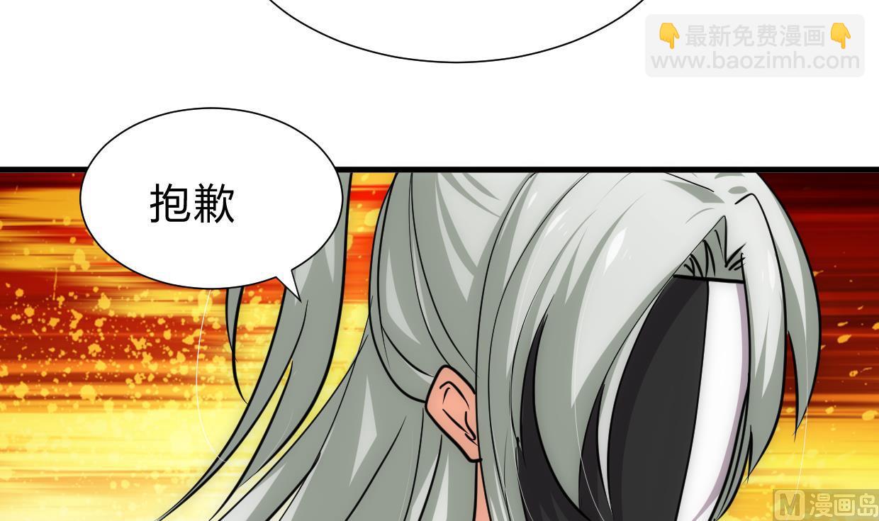 🍜养个少主斗渣男 第156话 关押 第39页