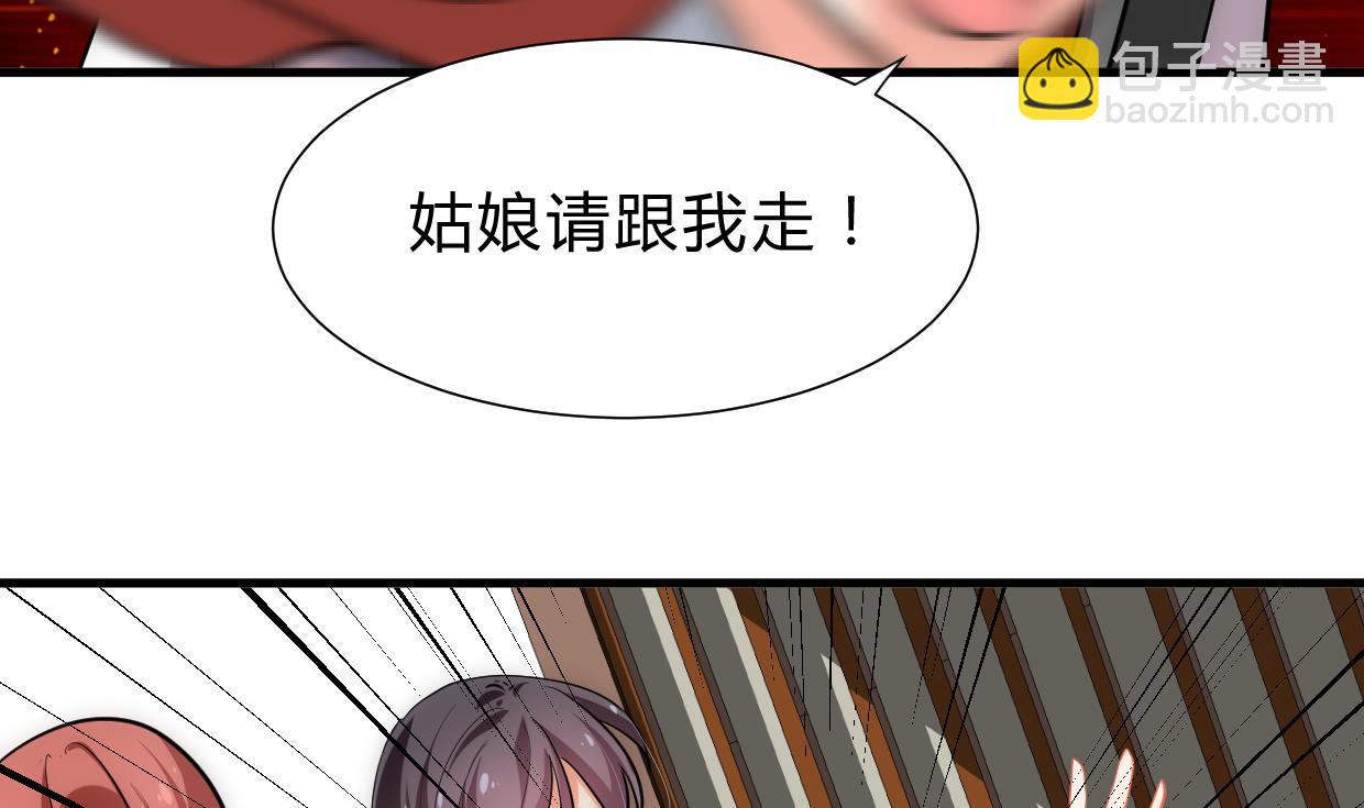 🍜养个少主斗渣男 第156话 关押 第41页