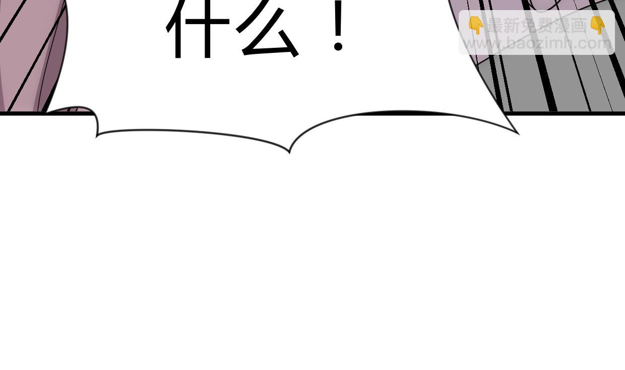 🍜养个少主斗渣男 第156话 关押 第44页