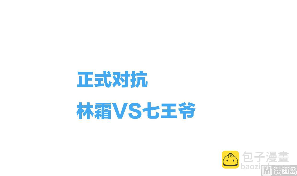 🍜养个少主斗渣男 第156话 关押 第45页