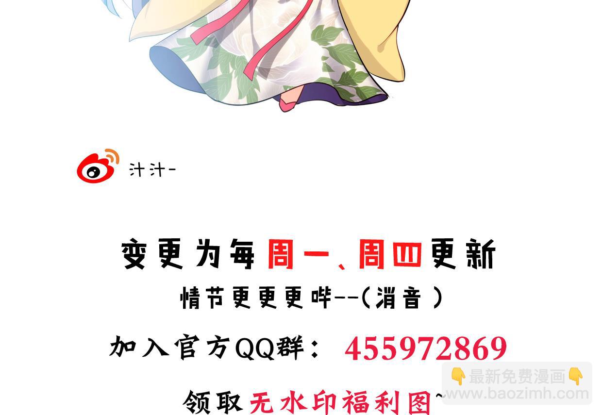 🍜养个少主斗渣男 第156话 关押 第47页