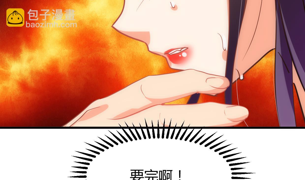 🍜养个少主斗渣男 第156话 关押 第5页