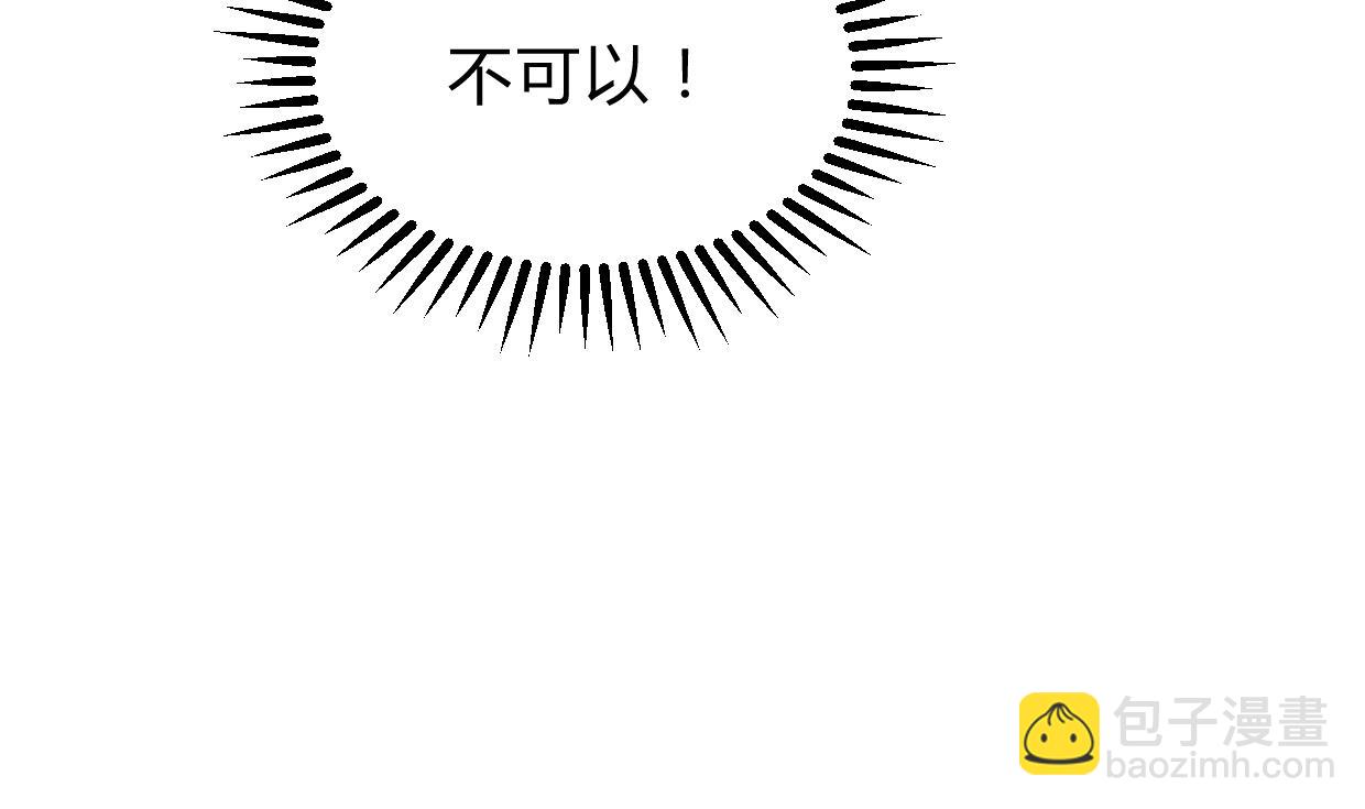 🍜养个少主斗渣男 第156话 关押 第8页