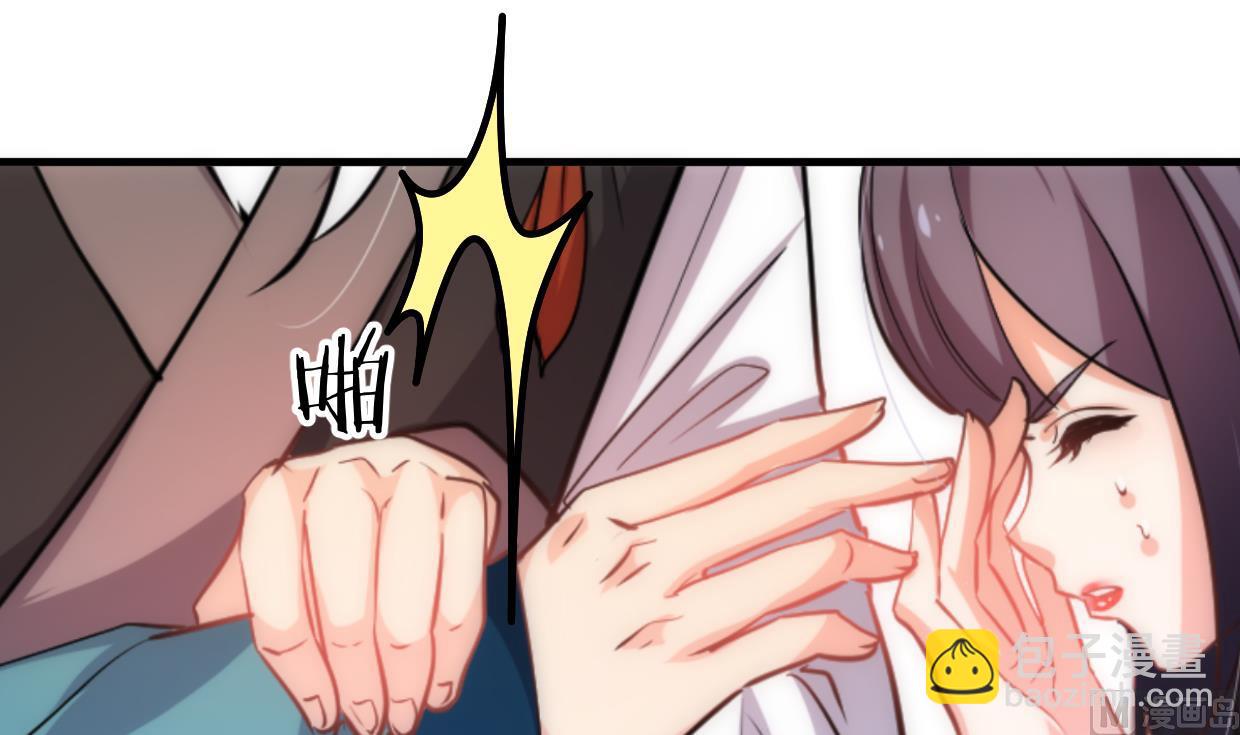 🍜养个少主斗渣男 第156话 关押 第9页