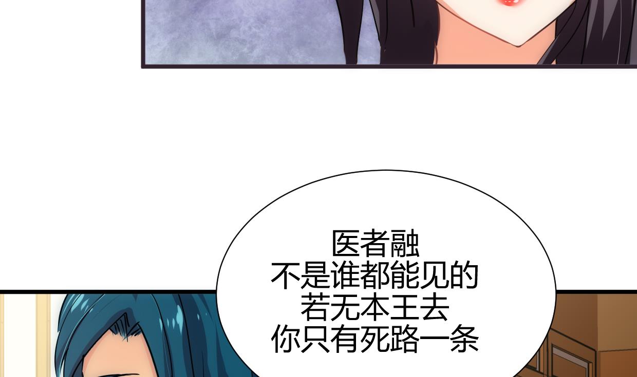 🍜养个少主斗渣男 第158话 核心人物 第10页