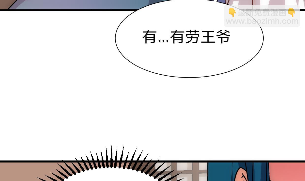 🍜养个少主斗渣男 第158话 核心人物 第13页