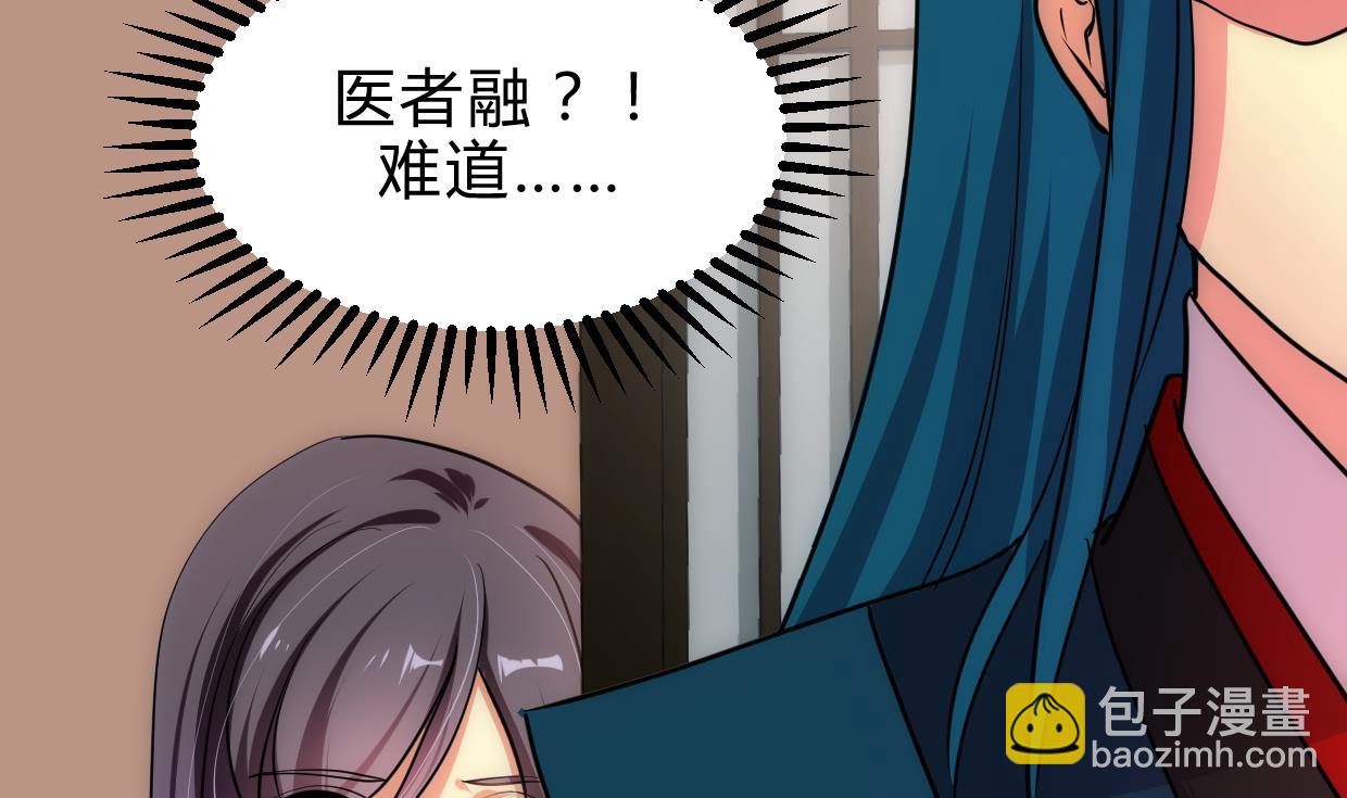 🍜养个少主斗渣男 第158话 核心人物 第14页