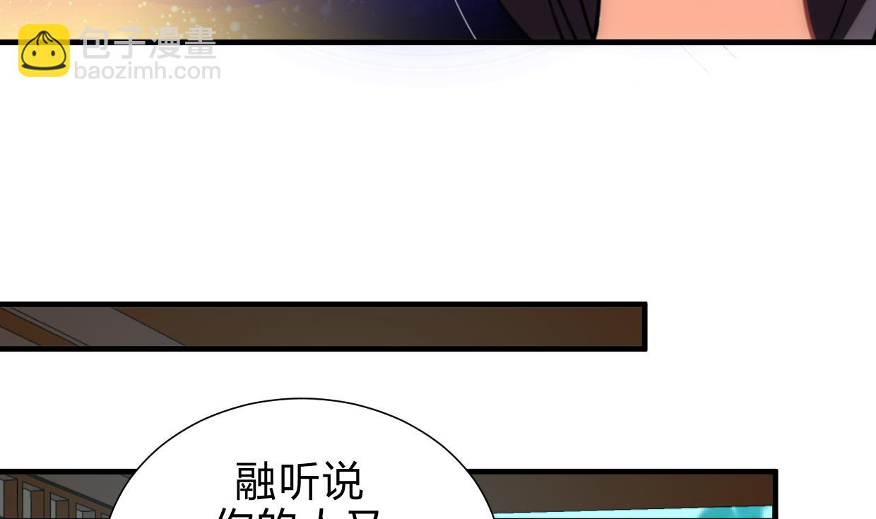 🍜养个少主斗渣男 第158话 核心人物 第19页