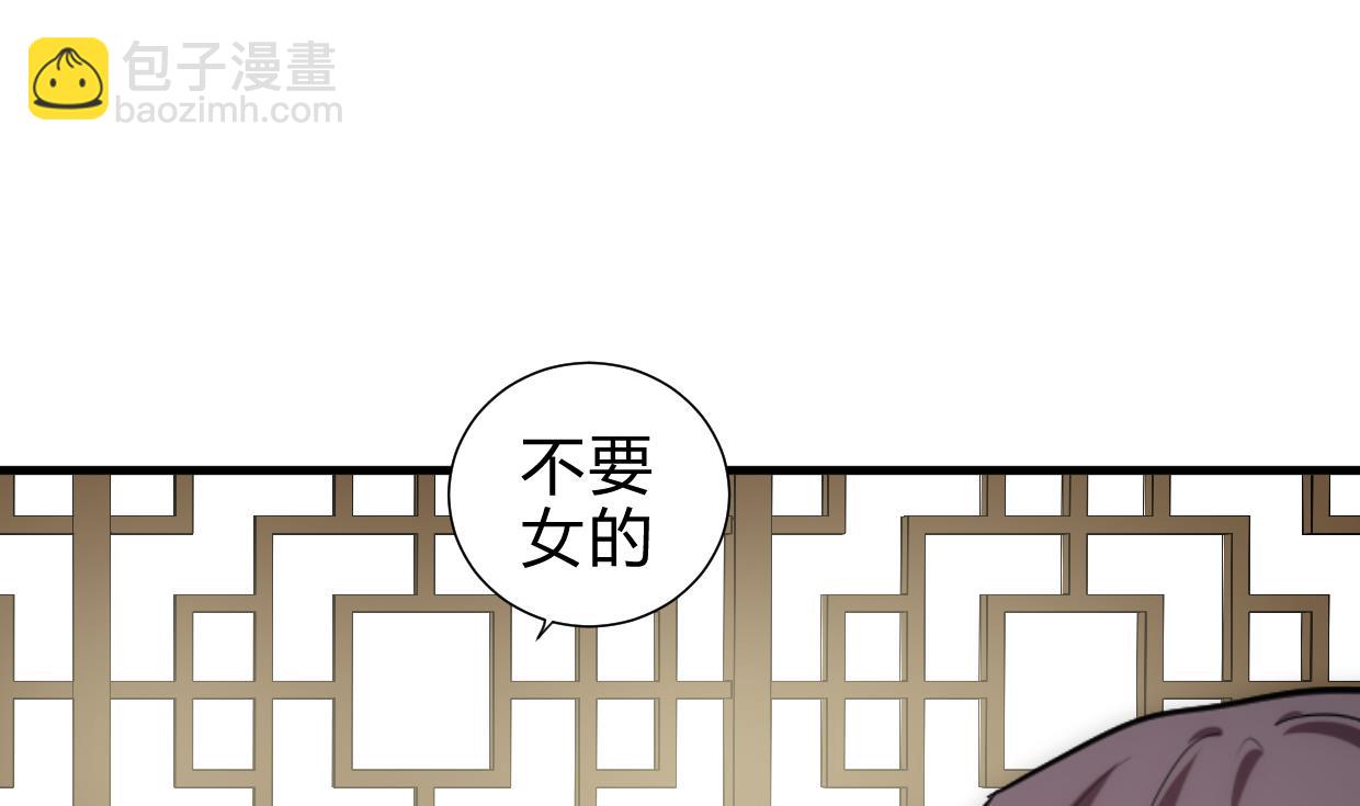 🍜养个少主斗渣男 第158话 核心人物 第23页
