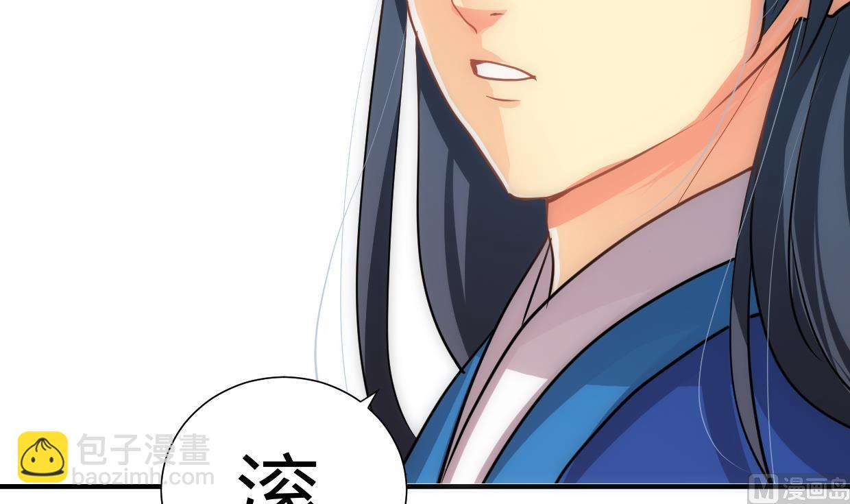 🍜养个少主斗渣男 第158话 核心人物 第30页