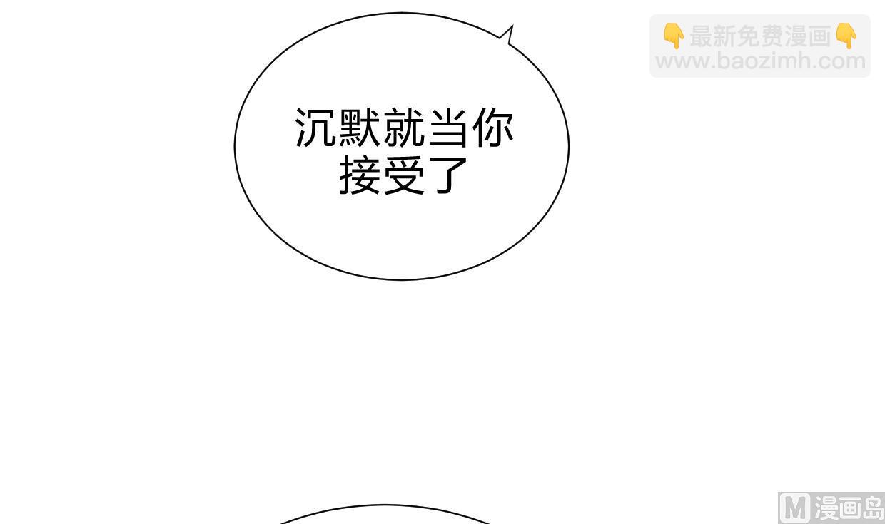🍜养个少主斗渣男 第158话 核心人物 第36页