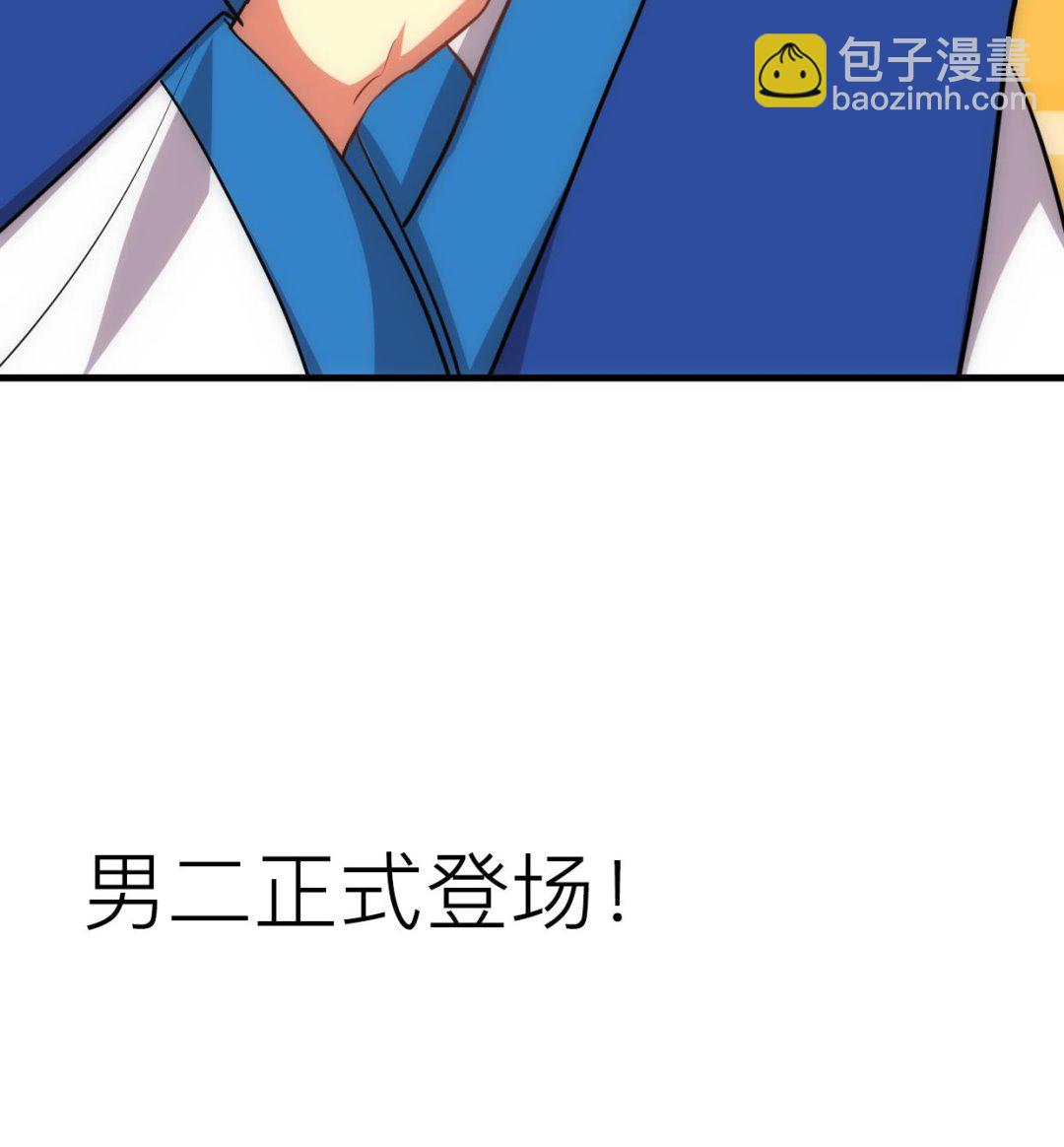 🍜养个少主斗渣男 第158话 核心人物 第43页