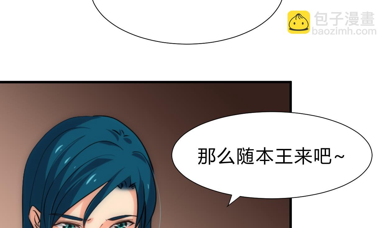 🍜养个少主斗渣男 第158话 核心人物 第7页