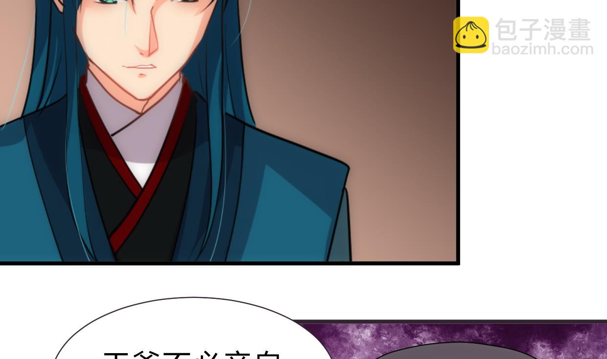 🍜养个少主斗渣男 第158话 核心人物 第8页