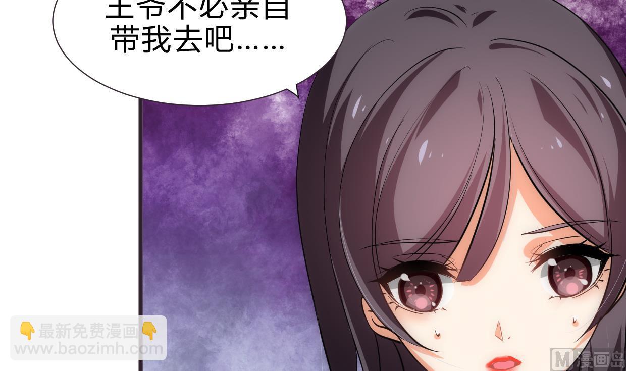 🍜养个少主斗渣男 第158话 核心人物 第9页