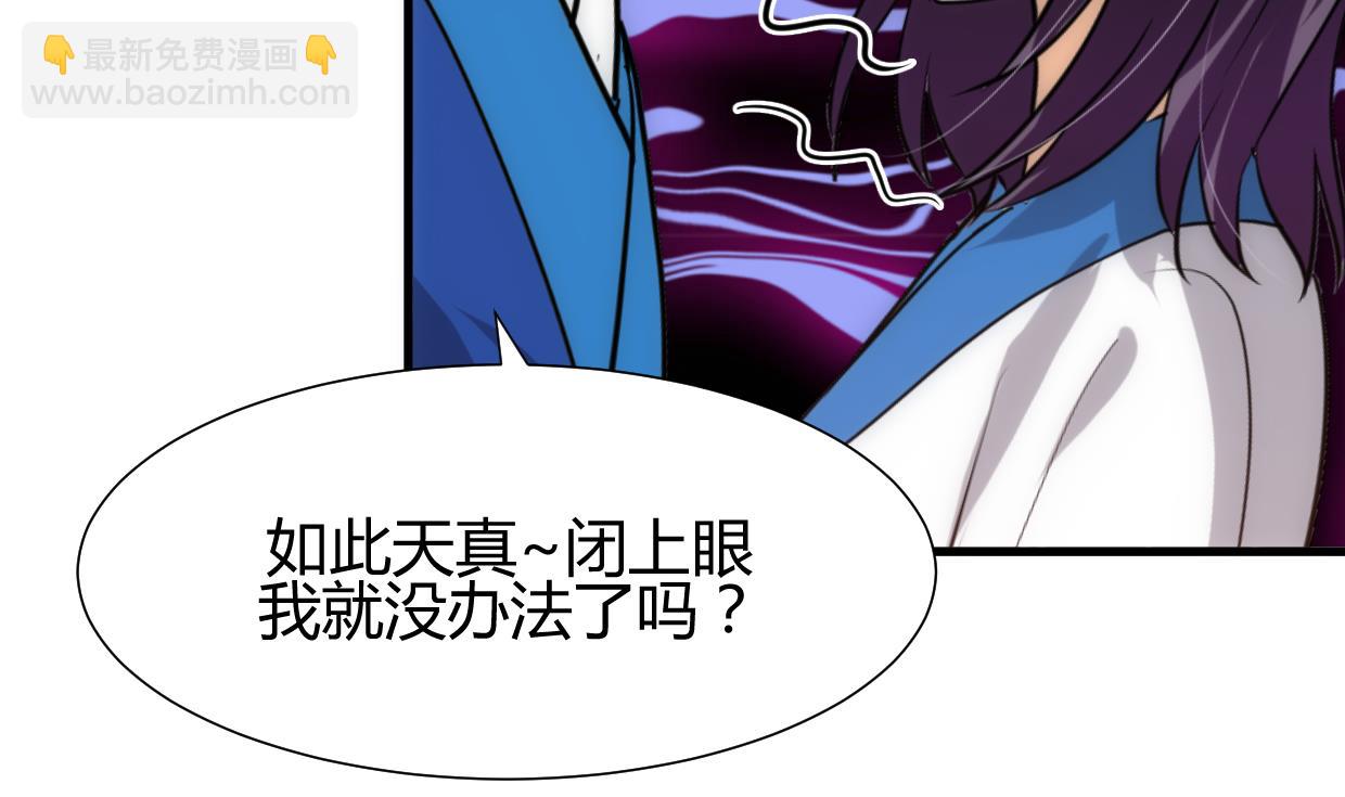 🍜养个少主斗渣男 第160话 逃 第11页