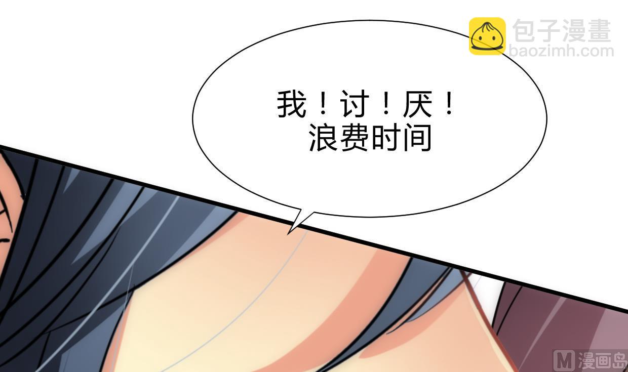 🍜养个少主斗渣男 第160话 逃 第12页
