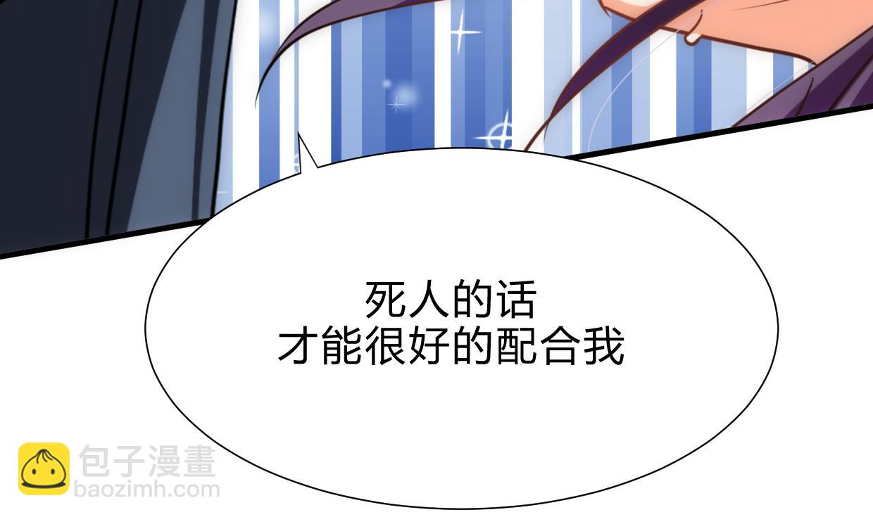 🍜养个少主斗渣男 第160话 逃 第14页
