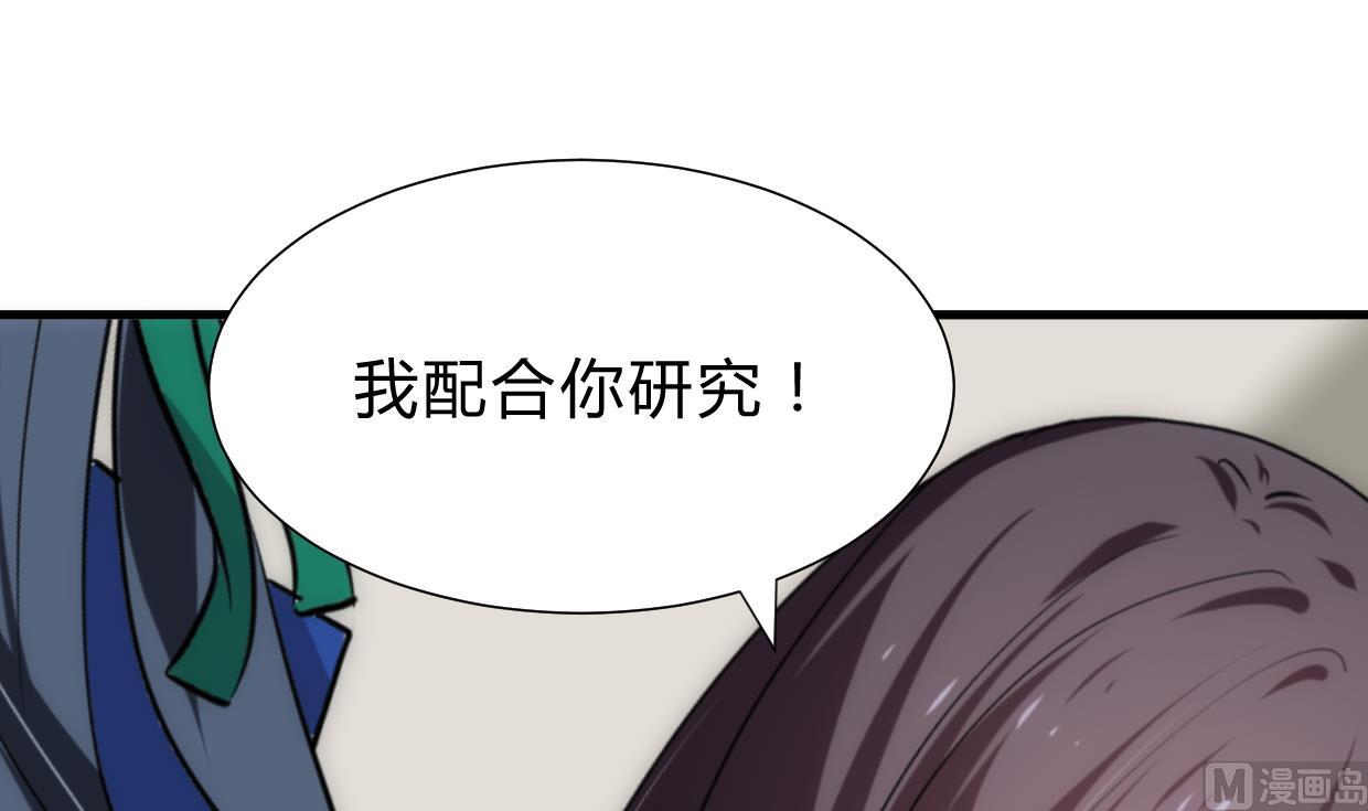 🍜养个少主斗渣男 第160话 逃 第15页