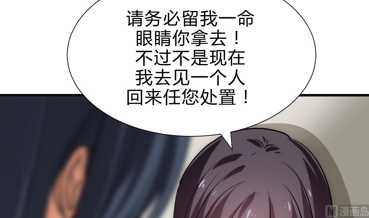 🍜养个少主斗渣男 第160话 逃 第18页