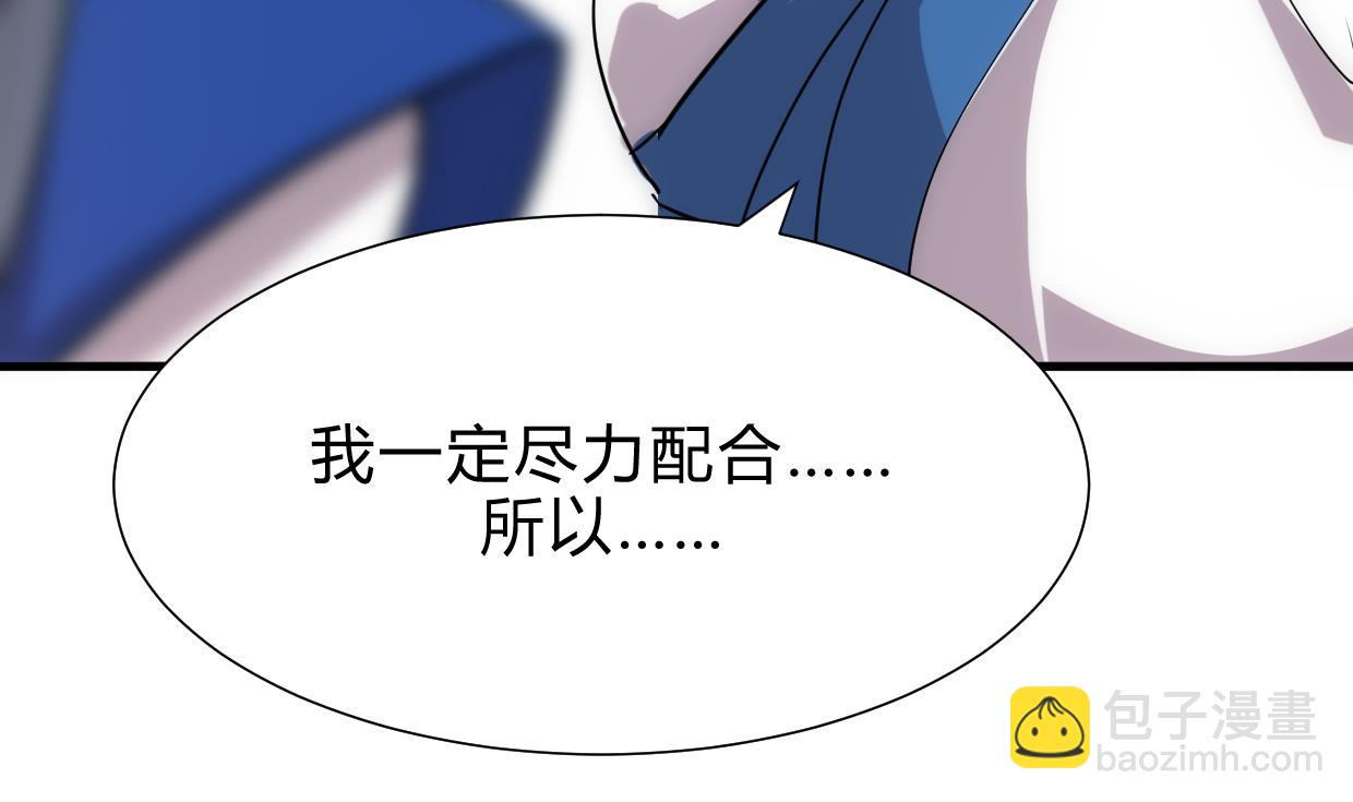 🍜养个少主斗渣男 第160话 逃 第20页