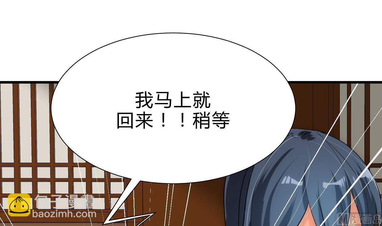 🍜养个少主斗渣男 第160话 逃 第21页