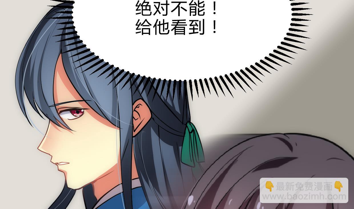 🍜养个少主斗渣男 第160话 逃 第25页