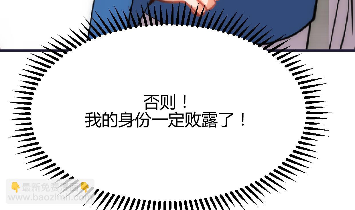 🍜养个少主斗渣男 第160话 逃 第28页