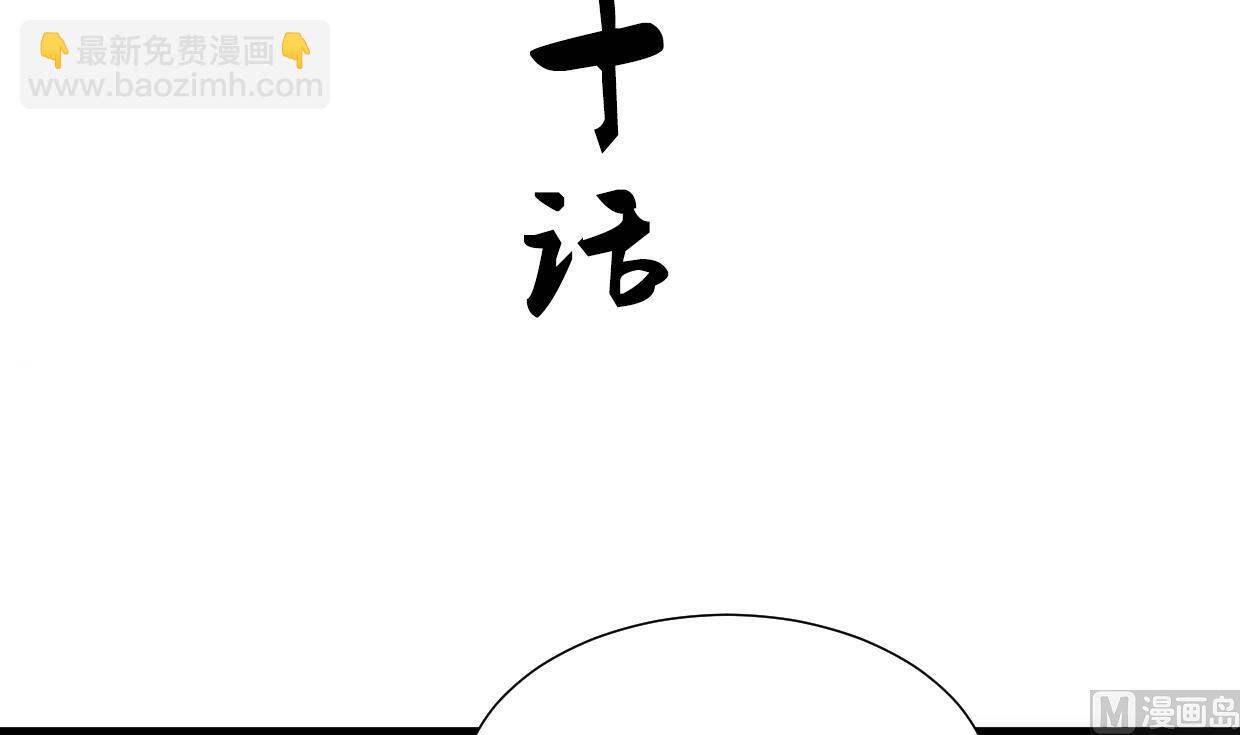 🍜养个少主斗渣男 第160话 逃 第3页