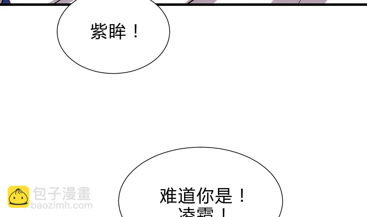 🍜养个少主斗渣男 第160话 逃 第38页