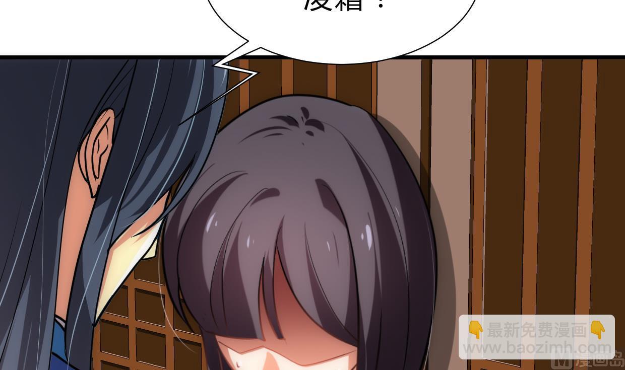 🍜养个少主斗渣男 第160话 逃 第39页