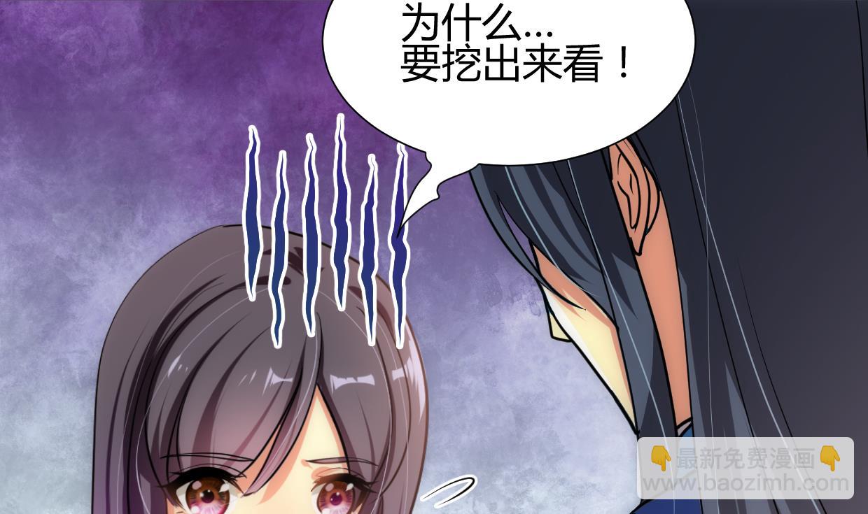 🍜养个少主斗渣男 第160话 逃 第4页
