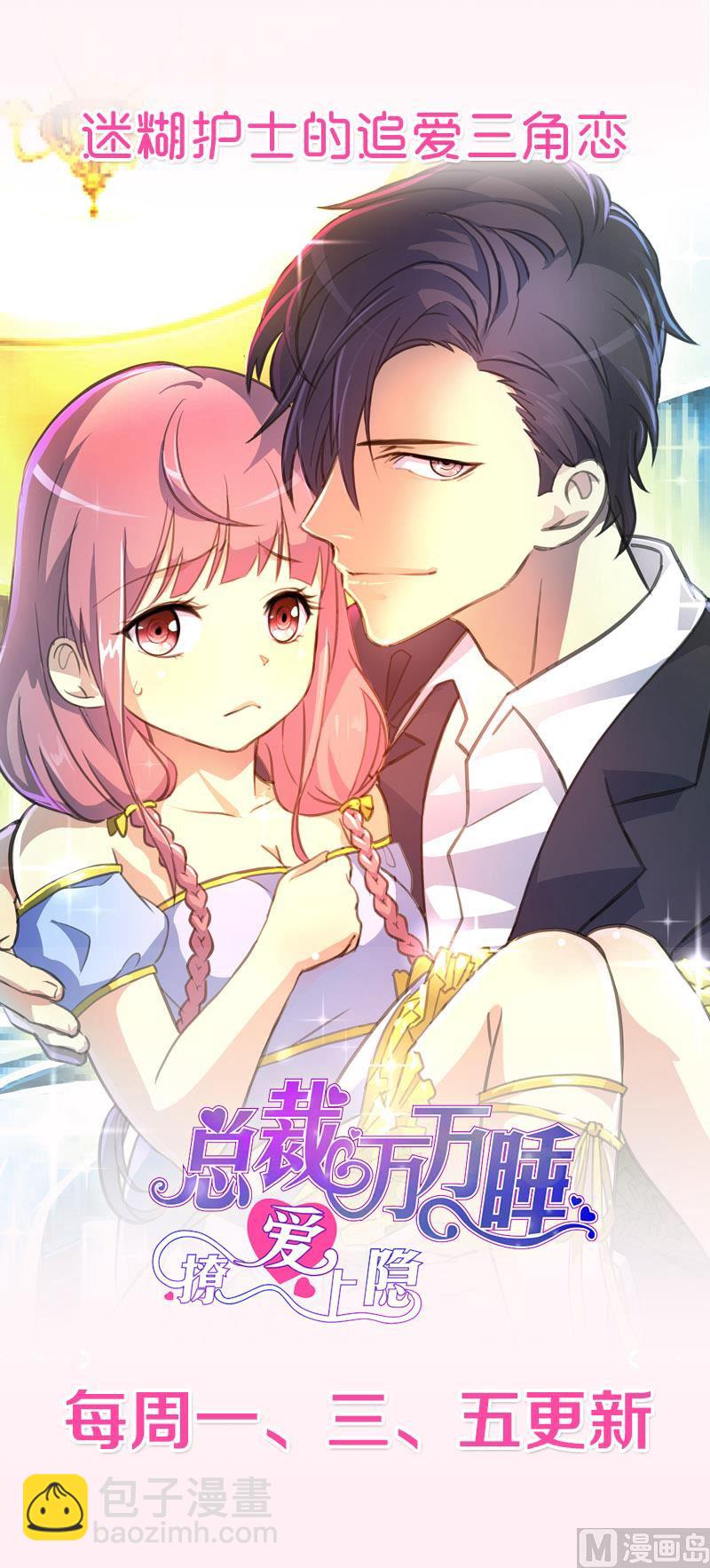 🍜养个少主斗渣男 第160话 逃 第46页
