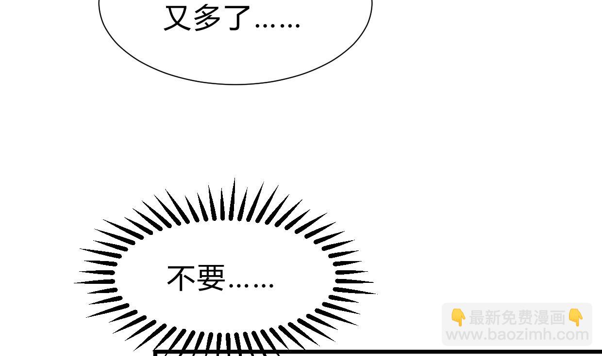 🍜养个少主斗渣男 第162话 渣男中的清流 第14页
