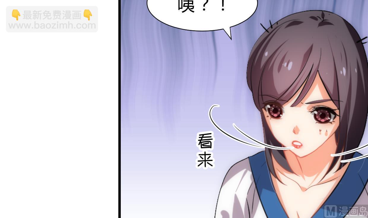 🍜养个少主斗渣男 第162话 渣男中的清流 第21页