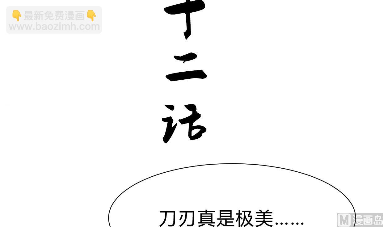 🍜养个少主斗渣男 第162话 渣男中的清流 第3页