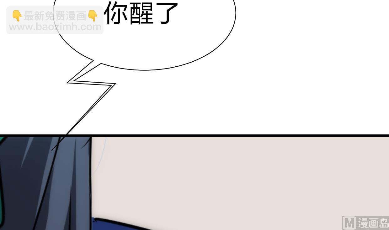 🍜养个少主斗渣男 第162话 渣男中的清流 第30页