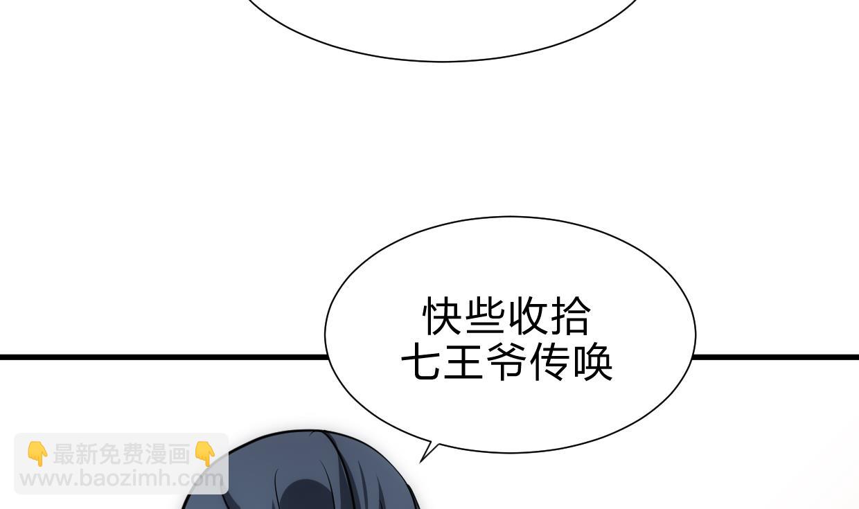 🍜养个少主斗渣男 第162话 渣男中的清流 第37页