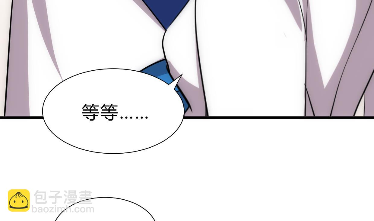 🍜养个少主斗渣男 第162话 渣男中的清流 第40页