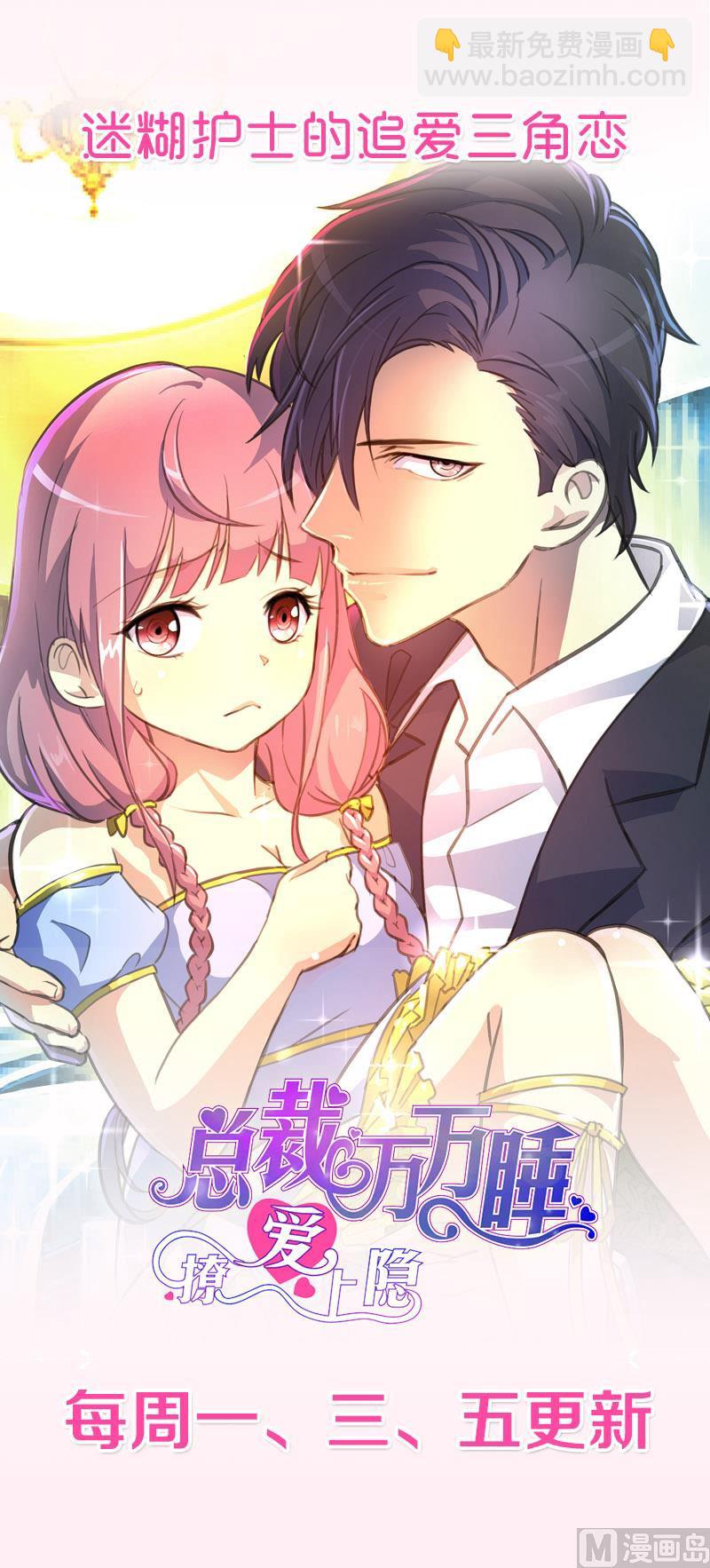 🍜养个少主斗渣男 第162话 渣男中的清流 第49页