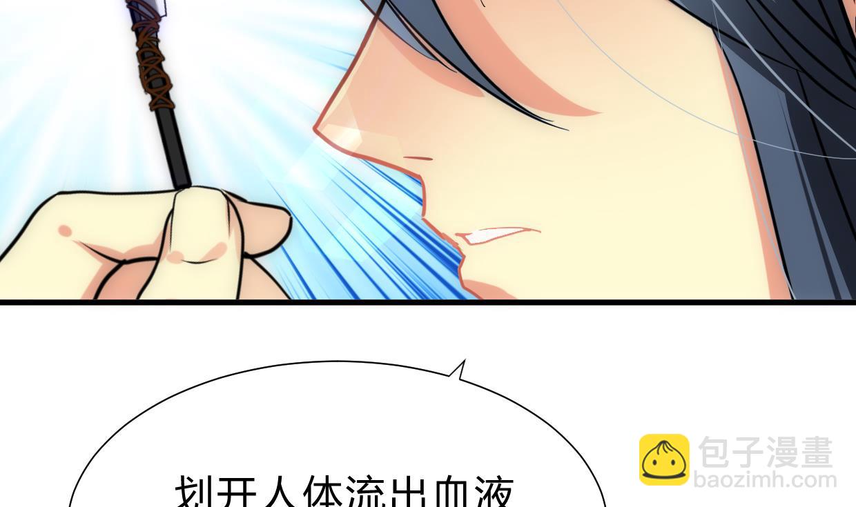 🍜养个少主斗渣男 第162话 渣男中的清流 第5页