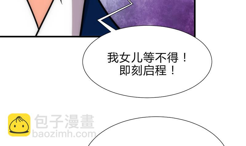 🍜养个少主斗渣男 第164话 维护 第13页