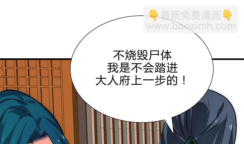 🍜养个少主斗渣男 第164话 维护 第19页