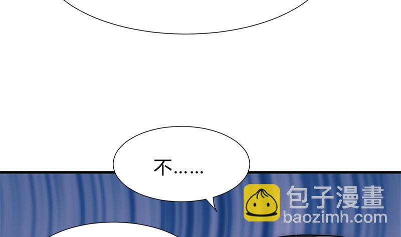 🍜养个少主斗渣男 第164话 维护 第22页