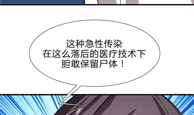 🍜养个少主斗渣男 第164话 维护 第26页