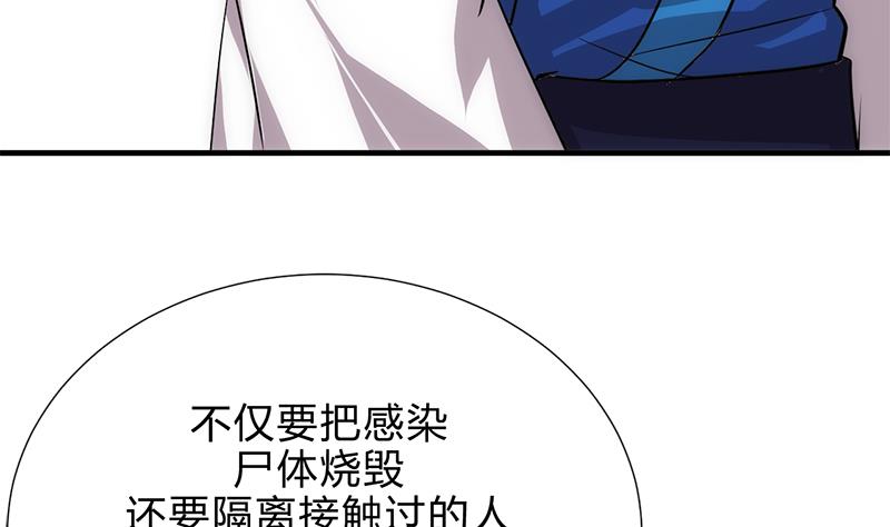 🍜养个少主斗渣男 第164话 维护 第32页