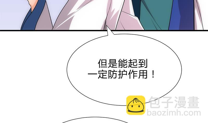 🍜养个少主斗渣男 第164话 维护 第35页